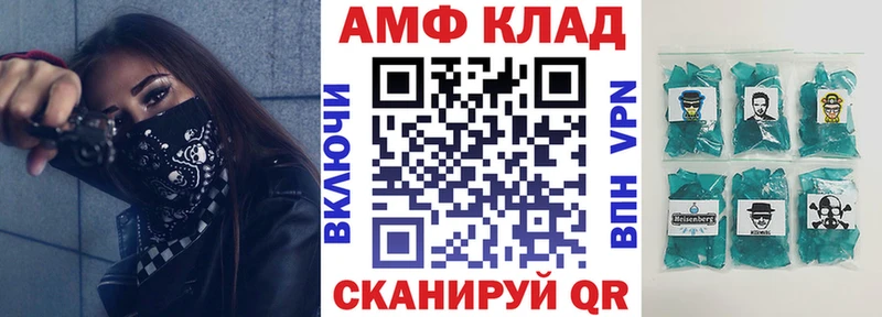 АМФЕТАМИН 97%  Неман 