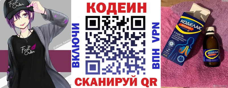 Кодеиновый сироп Lean Purple Drank  MEGA вход  Неман 