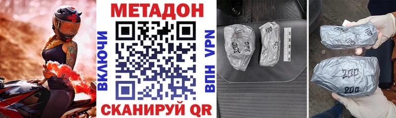 Метадон VHQ  купить  сайты  Неман 